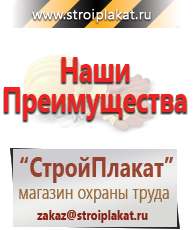 Магазин охраны труда и техники безопасности stroiplakat.ru Барьерные дорожные ограждения в Симферополе