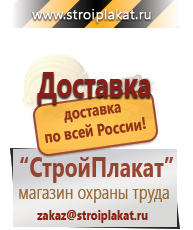 Магазин охраны труда и техники безопасности stroiplakat.ru Эвакуационные знаки в Симферополе