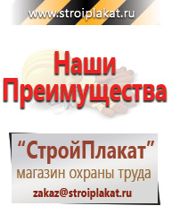 Магазин охраны труда и техники безопасности stroiplakat.ru Журналы в Симферополе