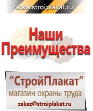 Магазин охраны труда и техники безопасности stroiplakat.ru Магнитно-маркерные доски в Симферополе