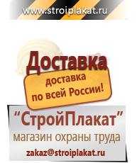 Магазин охраны труда и техники безопасности stroiplakat.ru Огнетушители углекислотные в Симферополе