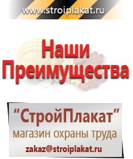 Магазин охраны труда и техники безопасности stroiplakat.ru Аптечки в Симферополе